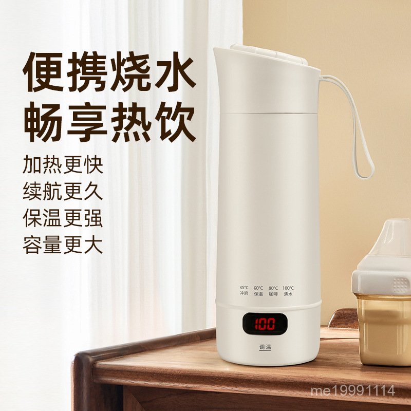 限時特惠🎁 110v便攜式燒水杯 家用小型電熱水壺 旅行自動加熱保溫杯 辦公室保溫杯