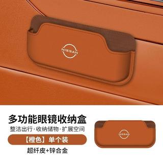 免運ZD車型 nissan 眼鏡盒 汽車眼鏡夾 適用日産天籟車載眼鏡盒軒逸逍客奇駿途樂勁客威車內多功能儲物盒