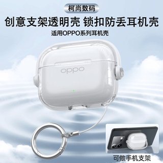 🥇臺灣好貨📢OPPOEncoR4耳機殻透明一加Ace2防摔Buds4鎖扣OPPOEncoAir4i保護套耳機罩 保護