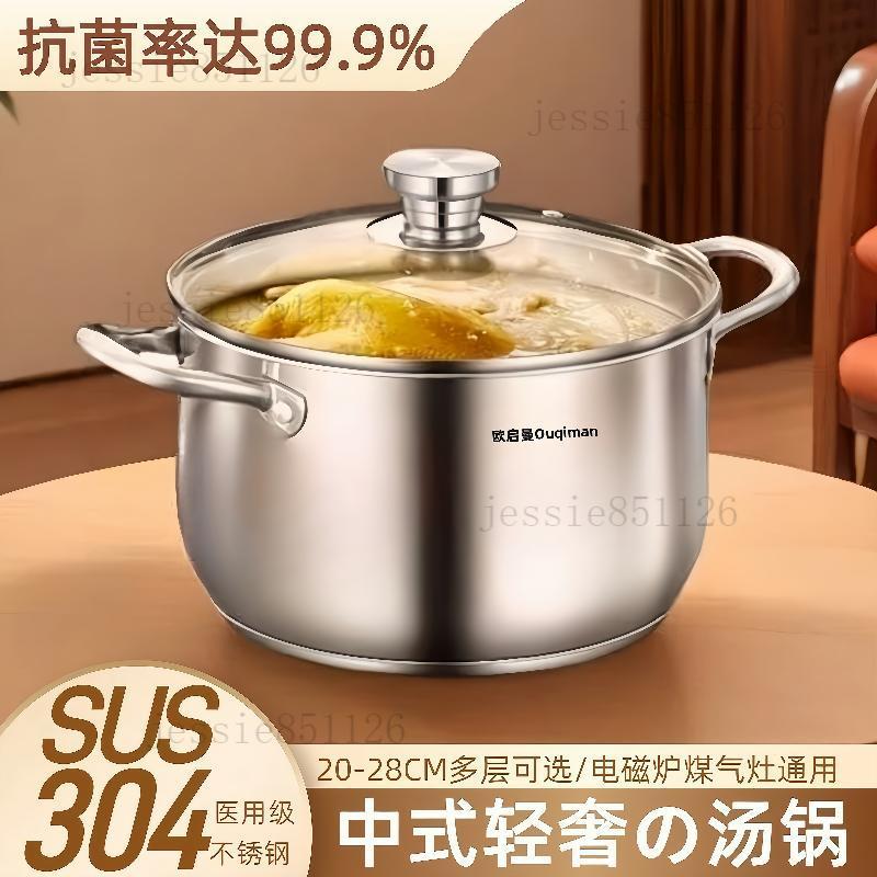 不鏽鋼湯鍋 電磁爐通用 燉湯鍋 HI爐湯鍋 煲湯 煮粥鍋 食品級304D不鏽鋼煲湯鍋特厚湯鍋家用奶鍋蒸鍋蒸煮煮粥燃氣電磁
