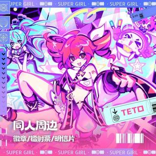 【現💎貨】重音teto:超新星/周邊吧唧徽章小眾ins聖誕禮物痛包掛件新品炫酷