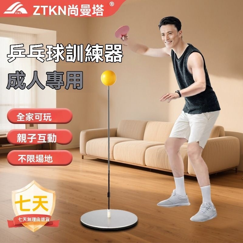 桌球練習器 桌球訓練器 乒乓球練習器 單人桌球練習 單人乒乓球練習 乒乓球 家用乒乓球 桌球 自動桌球