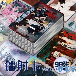 【迪麗熱巴周邊】開始推理吧3鐳射小卡96張全套迪麗熱巴張凌赫周柯宇同款lomo卡片 明星應援 交換禮物