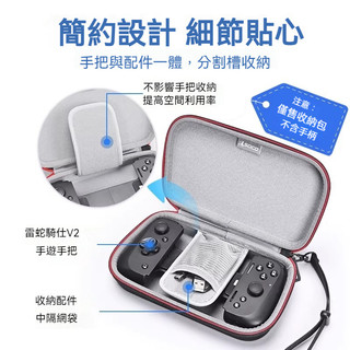 【臺灣出貨 免運】適用razer kishi v2收納包 v2 pro主機手把包 ultra手把包 v3 pro收納包
