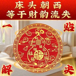 臺灣出貨📣【解決床頭朝西】百福葫蘆貼大門對大門招財葫蘆擺件葫蘆收納擺件