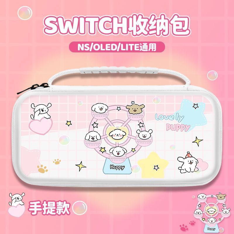 【收納包】紅藍switch收納包摩天小狗switchlite硬殼ns2任天堂switch2收納包
