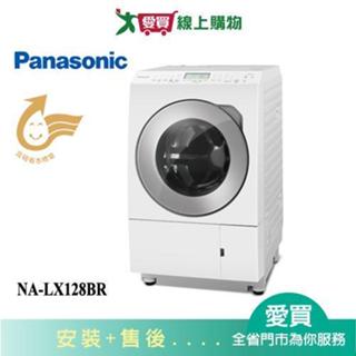 Panasonic國際12KG洗脫烘滾筒洗衣機NA-LX128BR(右開/預購) 含配+安裝【愛買】