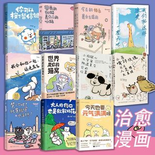 帶殼的牡蠣是大人的心臟 擬泥nini著 現象級漫畫同系列文學治癒書