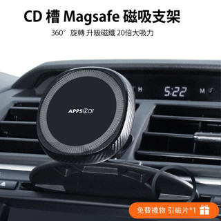 APPS2Car 車用手機架 磁吸手機架 汽車手機架 Magsafe 磁吸支架 CD插槽安裝 相容iPhone17-12