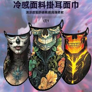 【下殺價】哈雷戶外騎行面罩 防塵面巾 圍脖防曬男女頭巾 掛耳面罩 機車騎行防曬防塵掛耳式 冷感降溫透氣隔熱 夏天騎車必備