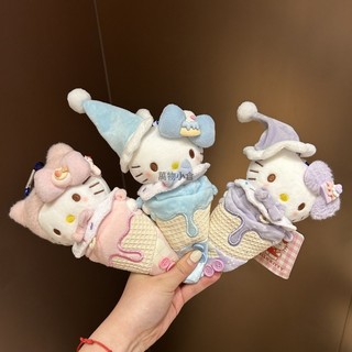 新品特價🔥三色冰淇淋甜筒Kitty毛絨掛件 夏季爆款可愛kuku冰淇淋kt玩偶吊飾 少女心書包掛件 日系軟萌 生日禮物