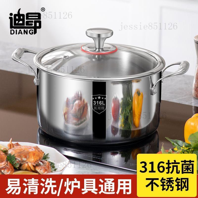 不鏽鋼湯鍋 電磁爐通用 燉湯鍋 HI爐湯鍋 煲湯 煮粥鍋 316不鏽鋼無塗層輔食鍋小蒸鍋家用湯鍋特厚電磁爐燃氣爐通用