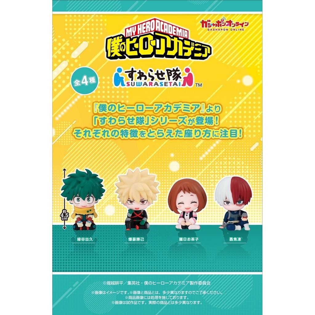 我的英雄學院＿扭蛋 轉蛋＿轟焦凍 綠谷出久 大爆殺神 爆豪 麗日御茶子 公仔 等待 坐姿