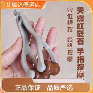 🚛現貨😍正品👍天然砭石手指按摩器 砭石滾輪按摩夾手部關節經絡疏通變細變長颳手指神器 按摩 撥筋 點穴 拔筋 颳痧【艾瑞絲