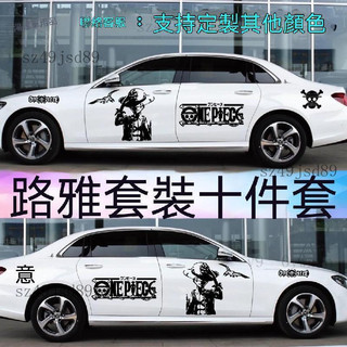 福特專用 車貼 汽車貼紙 Kuga Focus海賊王車用個性車貼索隆貼紙拉花路飛車身貼動漫改裝貼紙卡通拉花 一路順