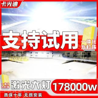 免運汽車LED鐳射大燈帶透鏡改裝遠近光一體車燈強光超亮前貨h7燈泡24v