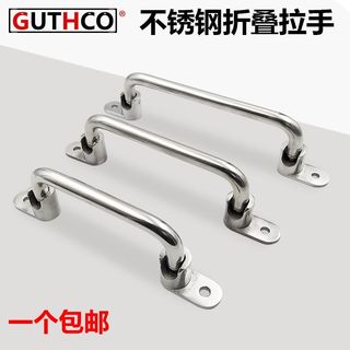 【可開發票】不鏽鋼304摺疊拉手 UWFASN138/158/180/218 工業設備 重型活把手 提手