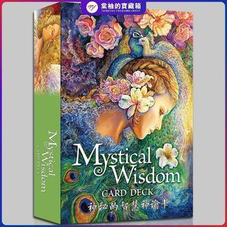 🚚蝦皮最低價🚚神秘智慧神諭卡中文版牌實物周邊禮物mystical wisdom桌遊卡牌塔羅牌