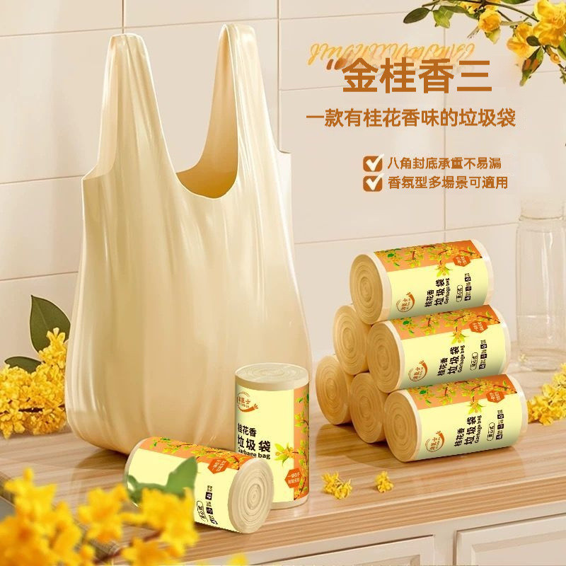 台灣優選💖 免撕抽繩垃圾袋 加厚手提垃圾袋 自動收口塑料袋 廚房專用垃圾袋 家用手提垃圾袋 環保袋 清潔袋 垃圾袋
