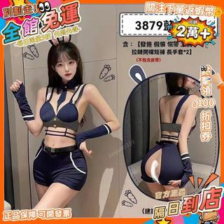 免運費🚀【兔耳肩帶】情趣cos純欲甜酷兔子警官性感制服女超短褲誘惑激情拉鍊開檔套裝情趣內衣 情趣衣服 性感套裝 性