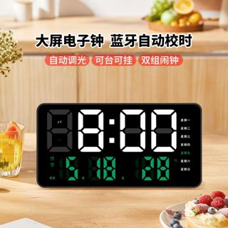 免運【自動校時】led時鐘 時鐘 萬年曆電子鐘 電子鐘 電子時鐘 數字時鐘 時鐘掛鐘 數位時鐘 客廳時鐘 電子掛鐘