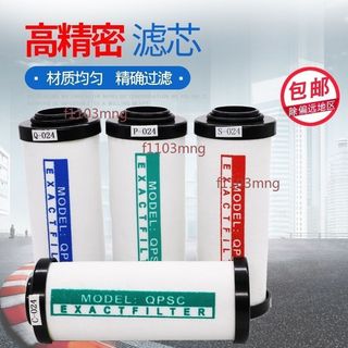 海諾斯濾芯 ,精密濾芯, 精密過濾器濾芯, 冷幹機配件濾芯, 濾芯.