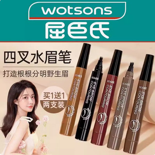 防水眉筆 四叉眉筆 屈臣氏四叉眉筆水眉筆原生四頭分叉野生眉模擬持久防水汗自然眉筆