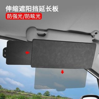爆款貨 台灣熱銷 汽車遮陽延長擋板 日本汽車遮光板 抗紫外線 前擋遮陽 防曬 遮陽 眩光 擋光板 防眩鏡 長途駕駛 擋太