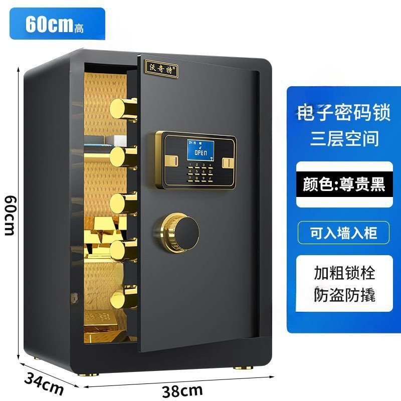辦公保險櫃電子小型密碼全鋼保險箱雙層家用保管箱45入牆指紋60cm U14Y
