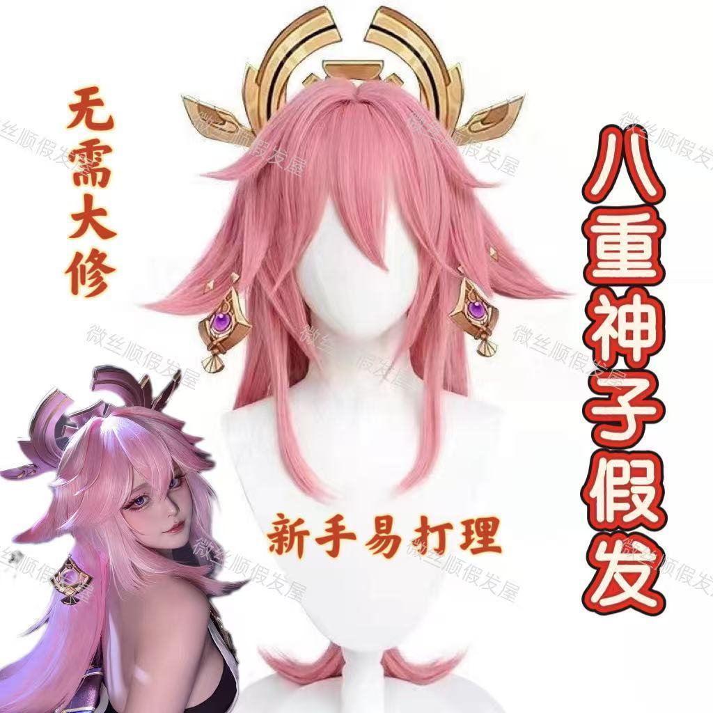 🔥臺灣出貨 免運🔥原神八重神子玫瑰cos狐狸假髮小姐稻妻城仿真頭皮反翹粉色 OYWZ