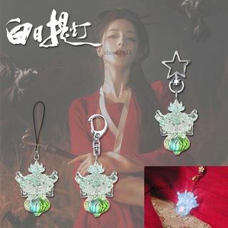 有貨在臺🚀99免運🚀白日提燈周邊手機鏈熱巴同款亞克力法器小燈籠Q版應援禮物掛件