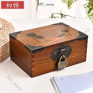 🎉可開發票🎉木盒子復古帶鎖收納盒實木質桌面收納盒雜物小箱子家用密碼鎖木盒