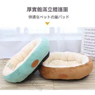 ✨台灣出貨✨多尺寸可選 寵物窩 寵物床 狗窩 狗床 狗狗床 寵物睡墊 狗墊 寵物墊 狗狗墊 狗狗床墊 寵物床墊狗床墊