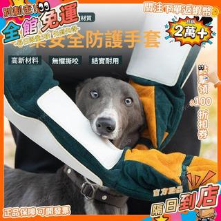 免運費🚀狗狗防咬手套反絨牛皮防貓撓手套訓犬神器加厚牛皮訓練動物手套CM