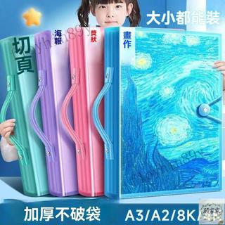 台灣出貨🚚 a3畫冊 收納畫夾 海報收納冊 8K畫夾4K繪畫a4收藏夾 手提畫紙檔案夾 獎狀收集冊 兒童美術畫紙收納2