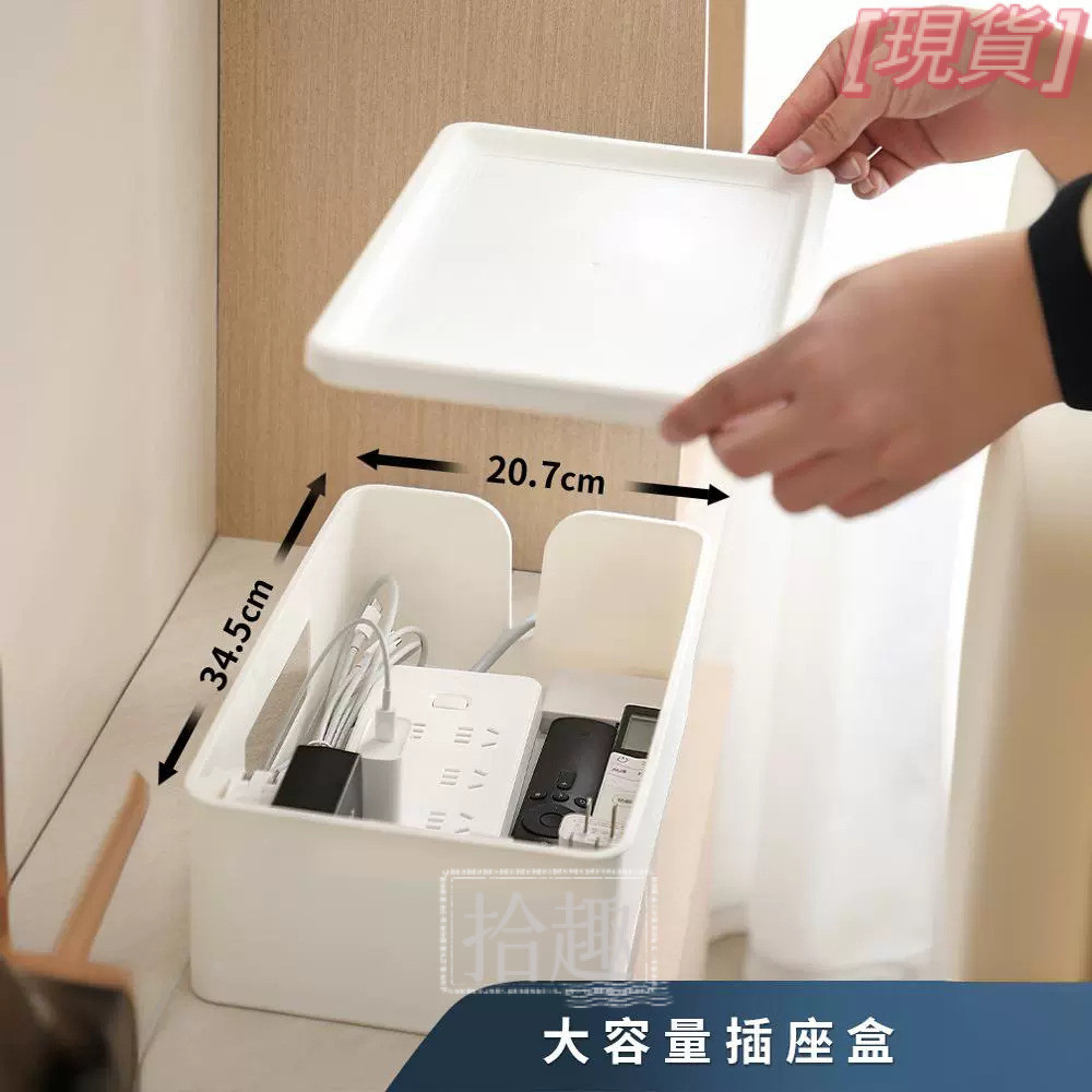 【側面U型口設計】遙控器插座收納盒 帶蓋置物盒 數碼用具充電寶整理盒 電線收納盒 延長線收納盒 壁掛收納盒 發票收納盒