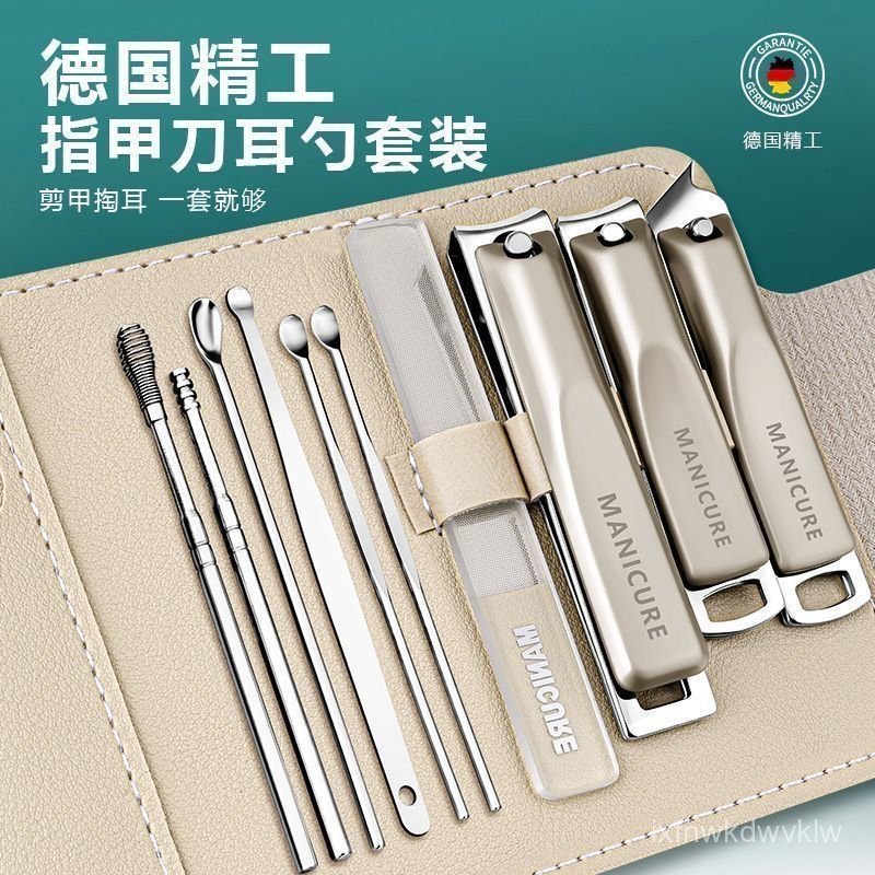 德國指甲剪刀套裝全套耳勺指甲刀指甲鉗修剪專用斜口指甲鉗剪刀 UXPJ
