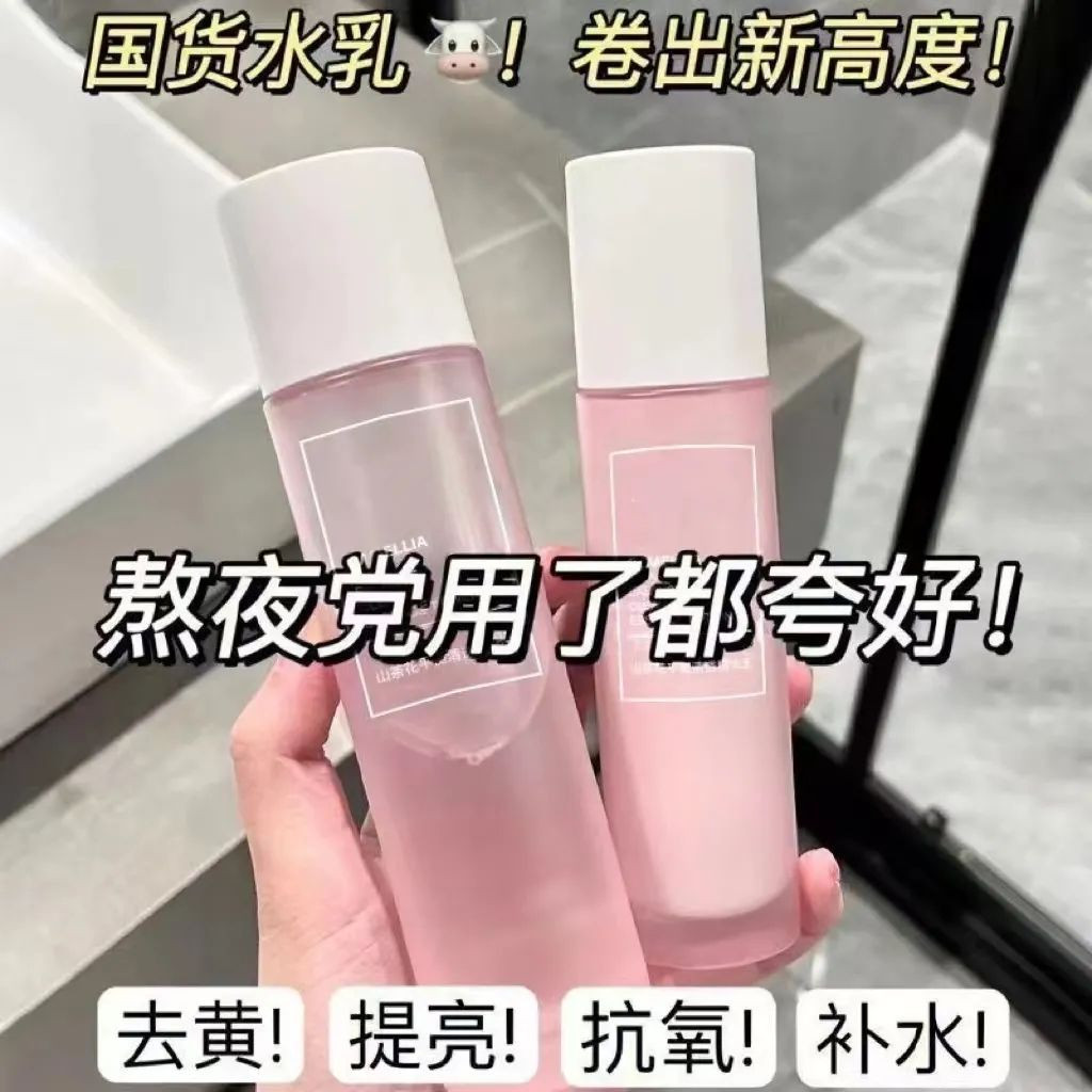 【山茶花水乳組】保養套裝 化妝水 乳液 補水保濕 控油 修護 爽膚水 濕敷 學生 基礎護膚 溫和 敏感肌適用 居家保養🌺