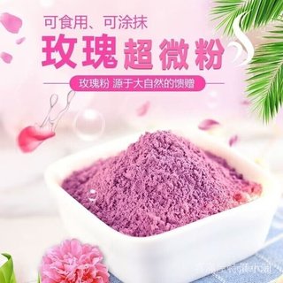 山東玫瑰花瓣玫瑰幹玫瑰花茶粉 食用純玫瑰花粉 罐裝玫瑰花瓣粉