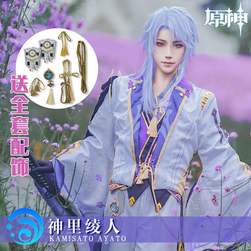 🔥臺灣出貨🔥原神cos服神裏綾人稻妻城c服動漫服裝cospaly遊戲全套衣服 MFI6