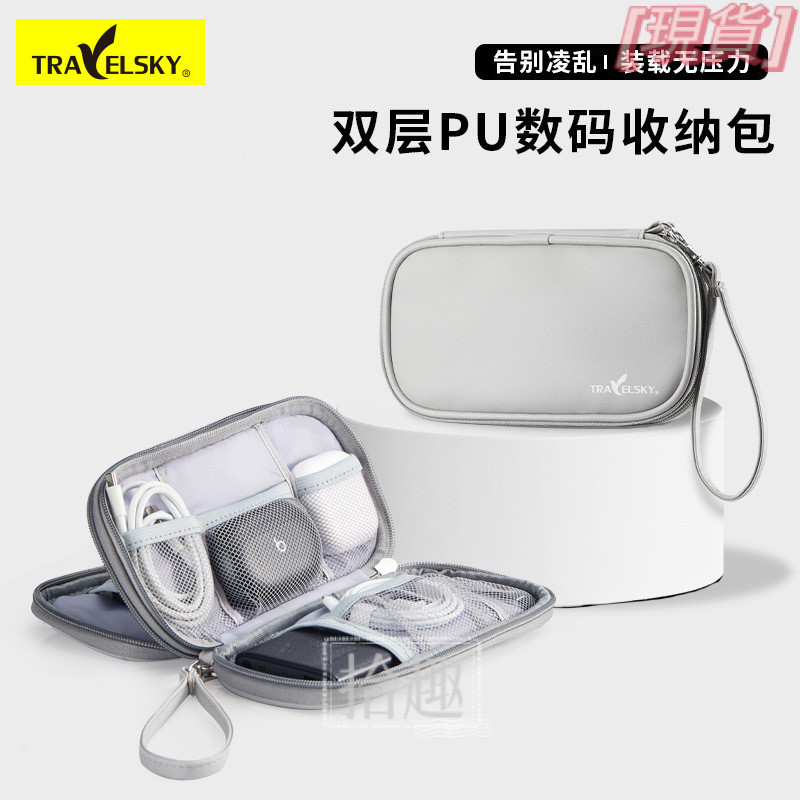 【雙層防水收納】旅行 3C 數碼線 充電寶 耳機 收納包 手拿包 儲物包 硬殼收納包 耳機收納 耳機收納包 配件整理包