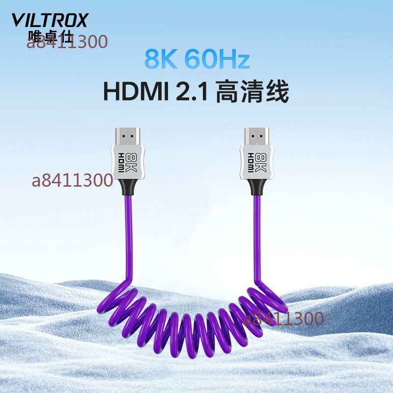 【桃園發貨】唯卓仕HDMI線 2.1高清彈簧線 8K/60hz監視器電視機顯示器信號傳輸線