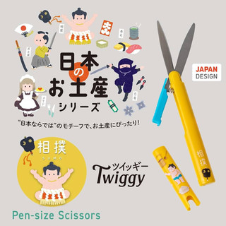 【King PLAZA】PLUS 普樂士 日本土產 筆型剪刀 攜帶型 相撲 忍者 壽司 武士道 SC-130P 台灣限定