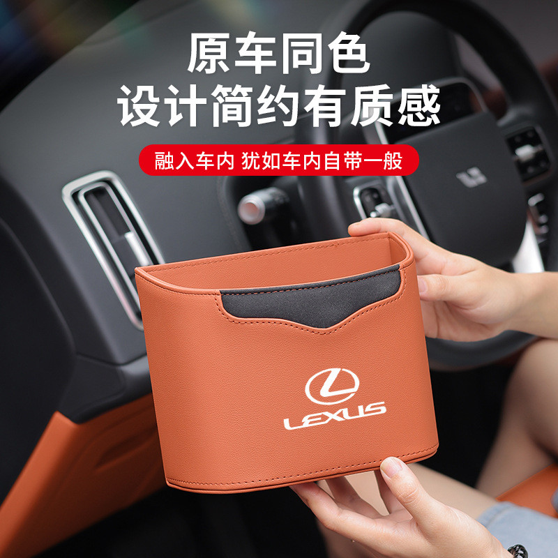 ZX甄選✨LEXUS 車門收納盒 高品質 汽車淩誌車載垃圾桶內用前排掛式車用雨傘收納盒置物箱垃圾袋車內