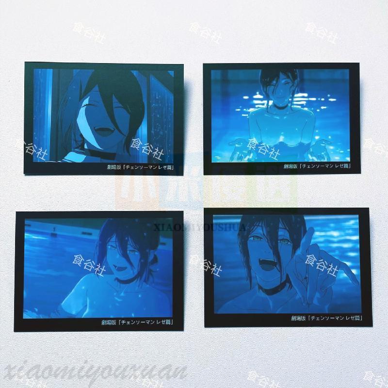 【鏈鋸人劇場版蕾潔篇】同人周邊 彩色小卡 自印 二次元 漫展 無料 收集 ins 鏈鋸人 蕾潔篇 周邊 小卡 劇場版 蕾