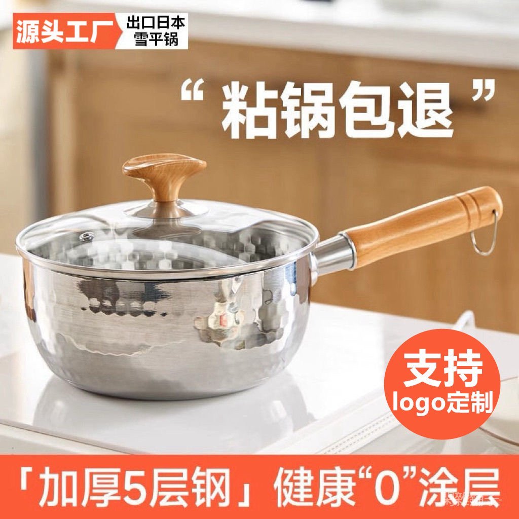 ✨在臺出貨✨316L不銹鋼雪平鍋一人食電磁爐小鍋家用煮麵鍋熱牛奶不粘鍋輔食鍋