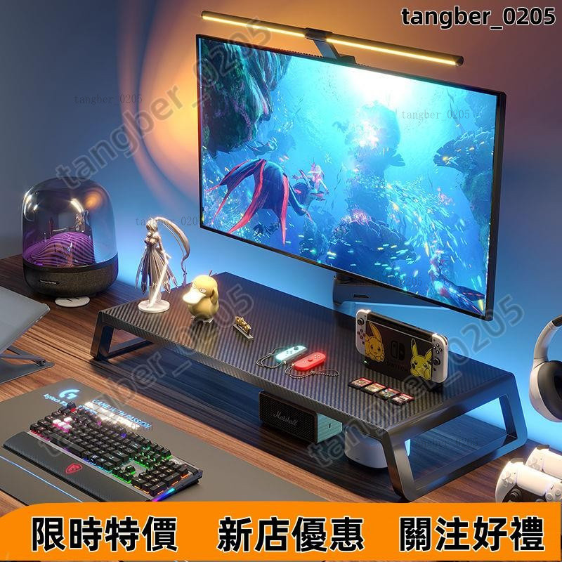 【熱賣優選】電腦增高架 螢幕增高架 電腦螢幕架 桌上螢幕架 螢幕架 電腦臺式顯示器屏幕桌麵增高架支撐架加高底座辦公桌 5