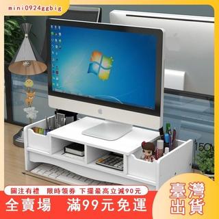 臺灣出貨 多用途螢幕增高置物架 桌上置物架 電腦螢幕架 鍵盤架 螢幕增高 鍵盤收納 電腦螢幕增高架 螢幕 電腦桌 增高