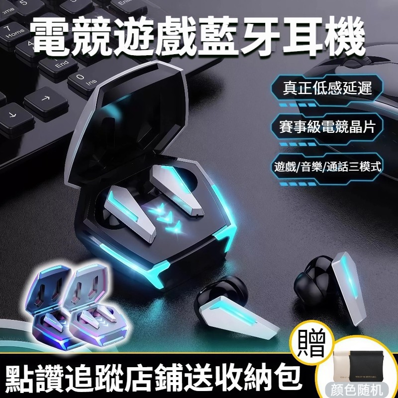 隔日達🚀M10電競藍牙耳機TWS 入耳式藍芽耳機 高清音質 遊戲耳機 智能降噪 防水防汗 無感低延遲 無線電競遊戲耳機