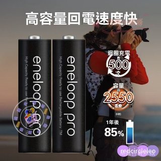 [台灣出貨]eneloop pro新版3號 4號 日製原裝充電電*池 高容量低自放充電三號 四號電*池
